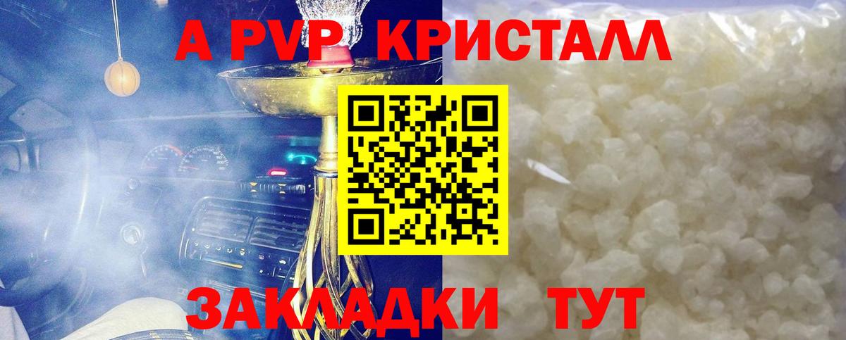 Alfa_PVP крисы CK Жуковский