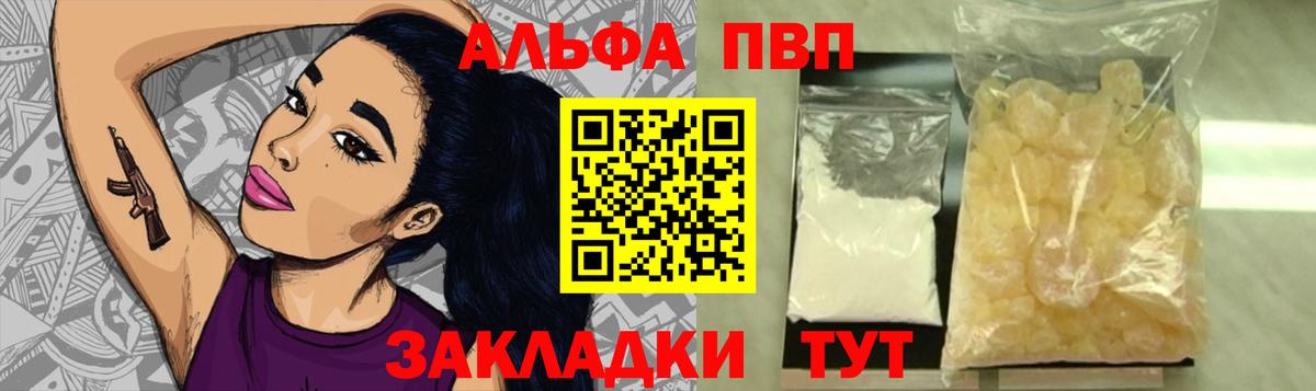 Жуковский  Alpha PVP СК КРИС  Alfa_PVP  Вход с VPN 