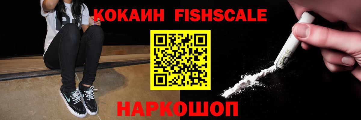COCAIN Эквадор Жуковский