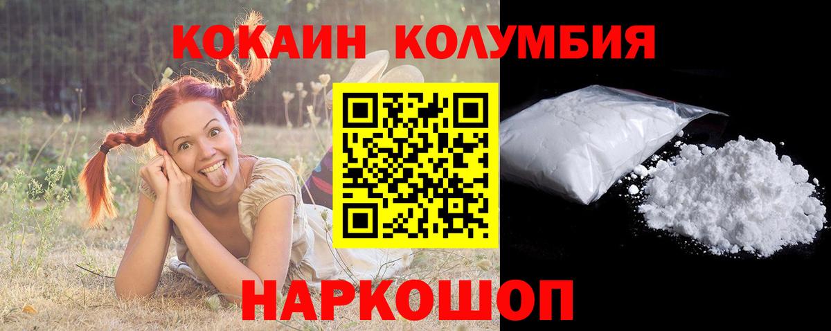 Жуковский  COCAIN Колумбийский  Cocaine  Вход с VPN  Cocaine 98% 