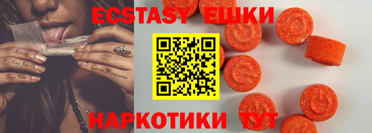 Жуковский  ЭКСТАЗИ  ЭКСТАЗИ mix  Вход с VPN  ЭКСТАЗИ 280мг 