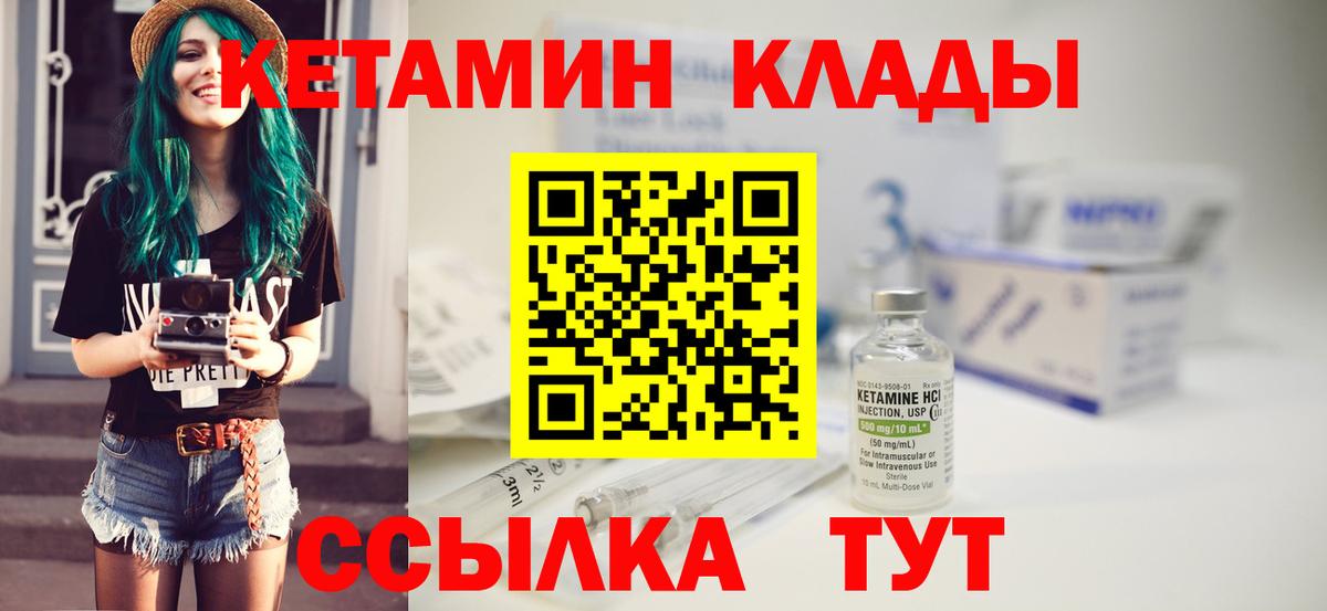 Кетамин ketamine  ОМГ ОМГ рабочий сайт  Жуковский  Вход с VPN  КЕТАМИН ketamine 