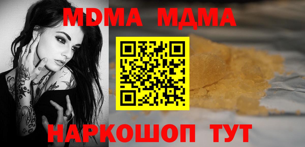 MDMA молли Жуковский