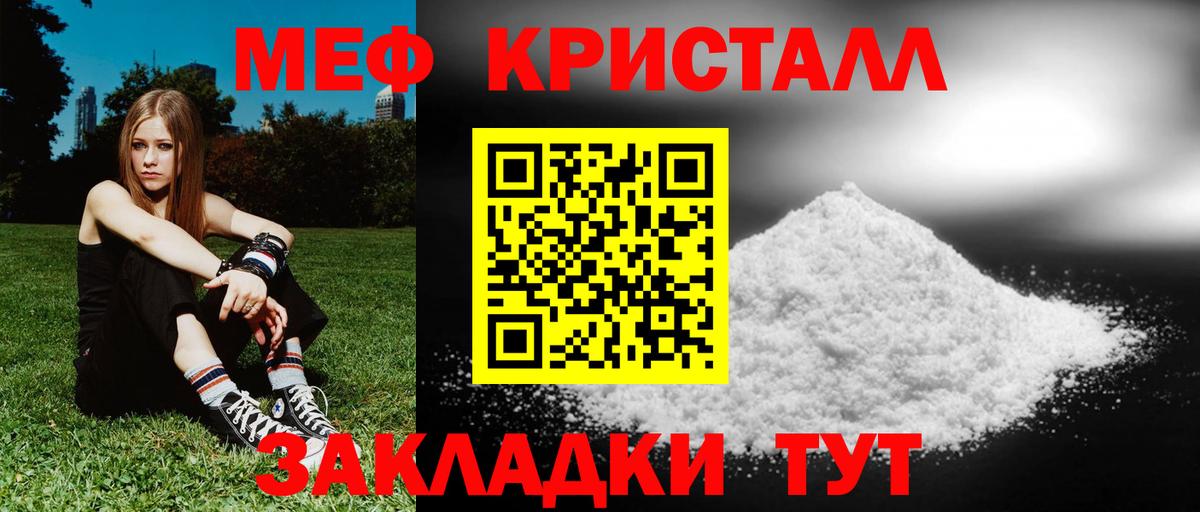 МЕФ  Меф мяу мяу  Вход с VPN  МЯУ-МЯУ  Жуковский 