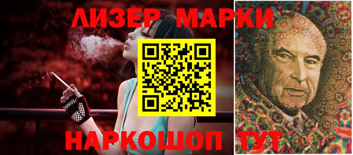 Марки N-bome 1,8мг  магазин    Марки N-bome 1,8мг  Жуковский  Вход с VPN 
